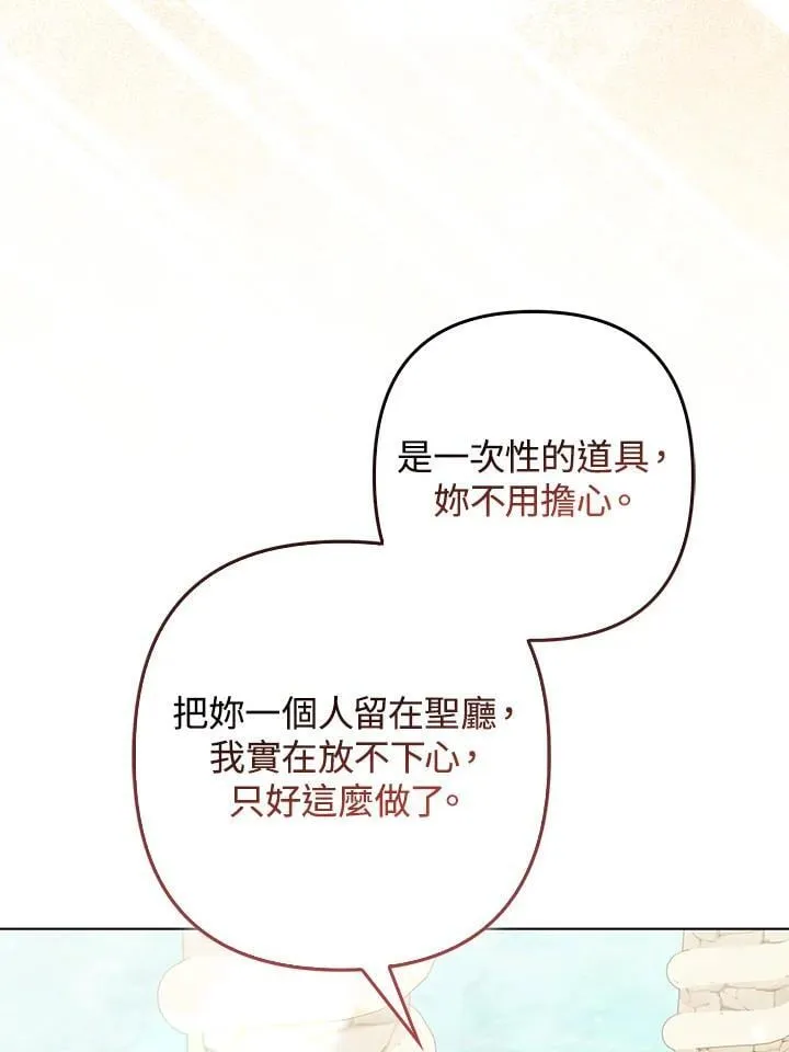 第57话 第83页
