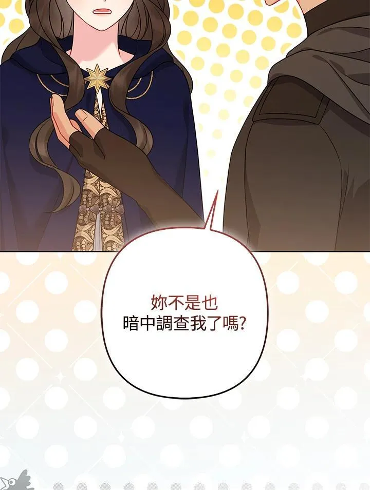 第57话 第86页