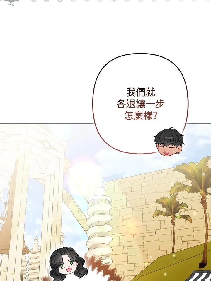 第57话 第87页