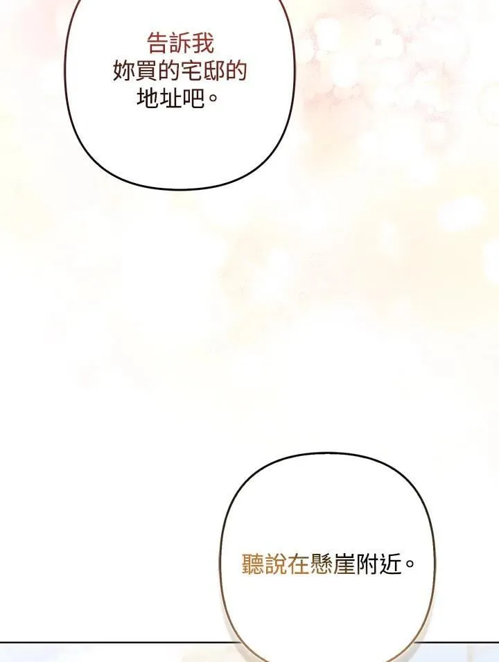 第57话 第90页
