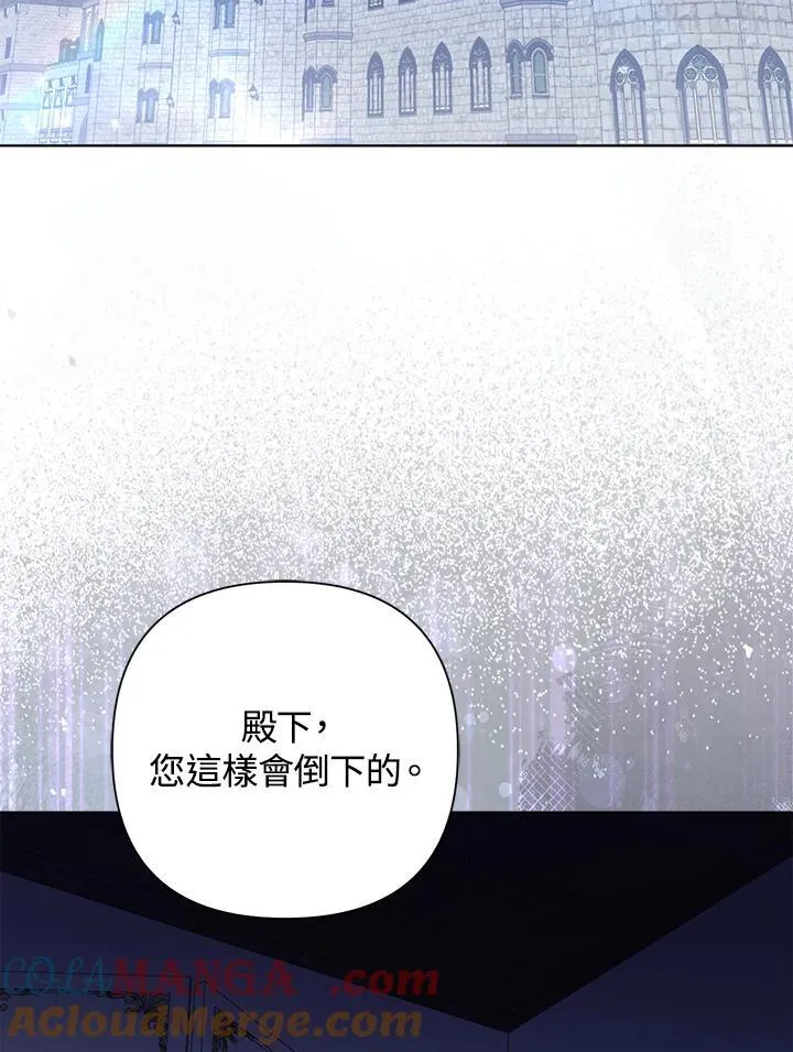 第57话 第97页