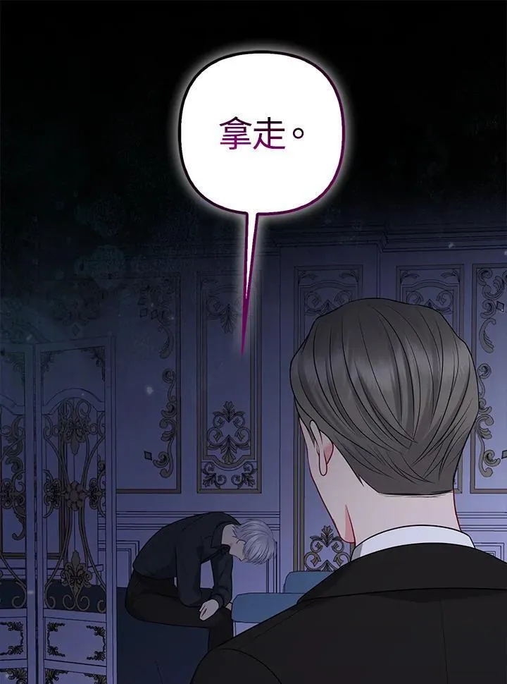 第57话 第99页