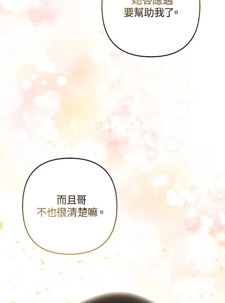 第57话 第110页