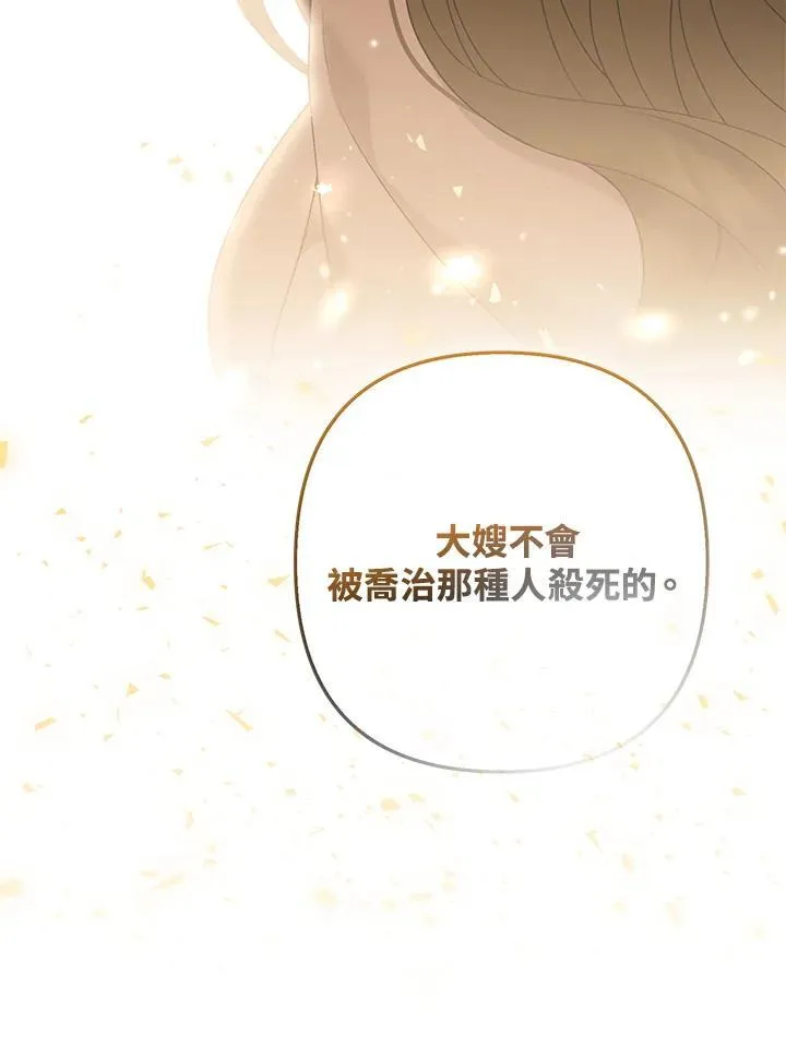 第57话 第112页