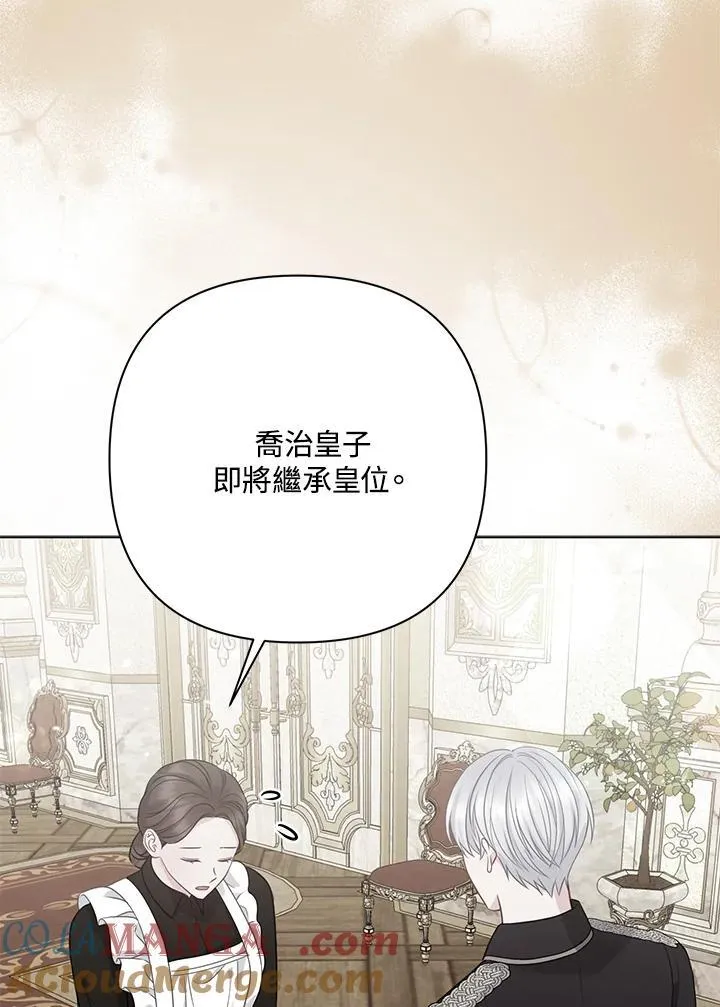 第58话 第5页