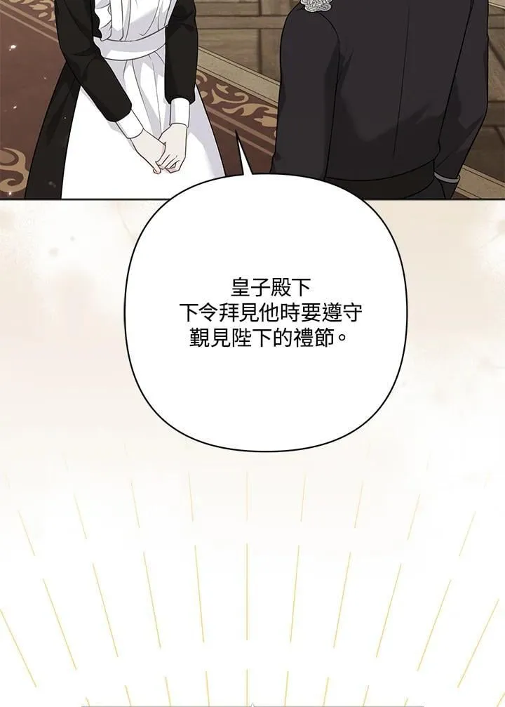 第58话 第6页
