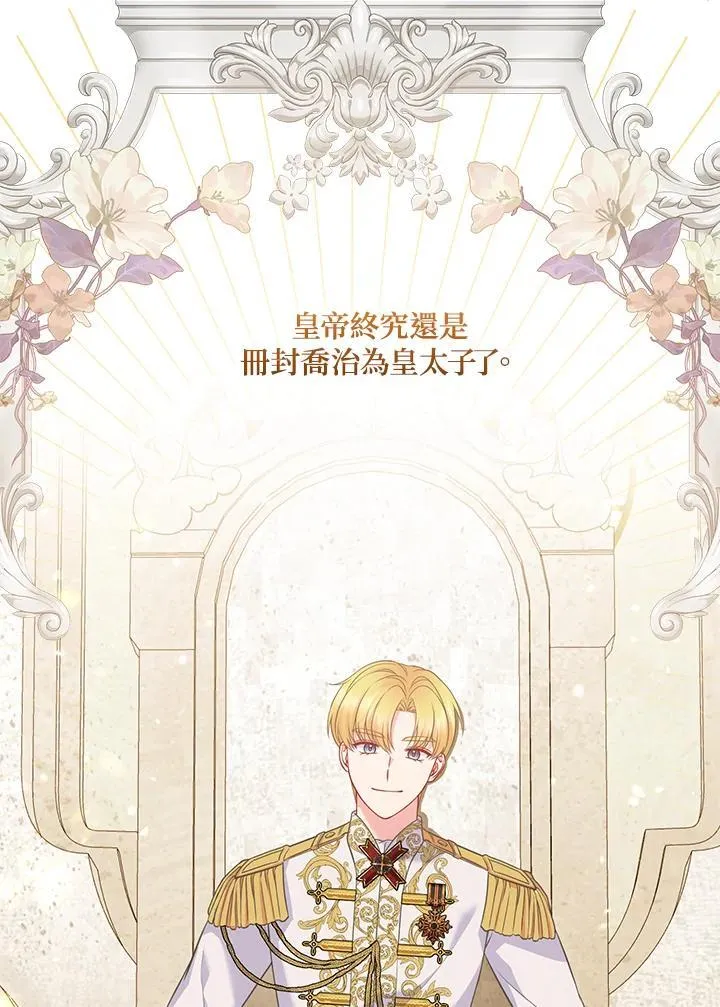 第58话 第7页