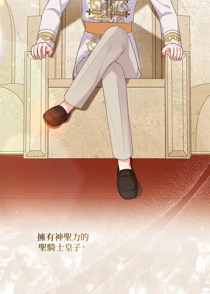 第58话 第8页