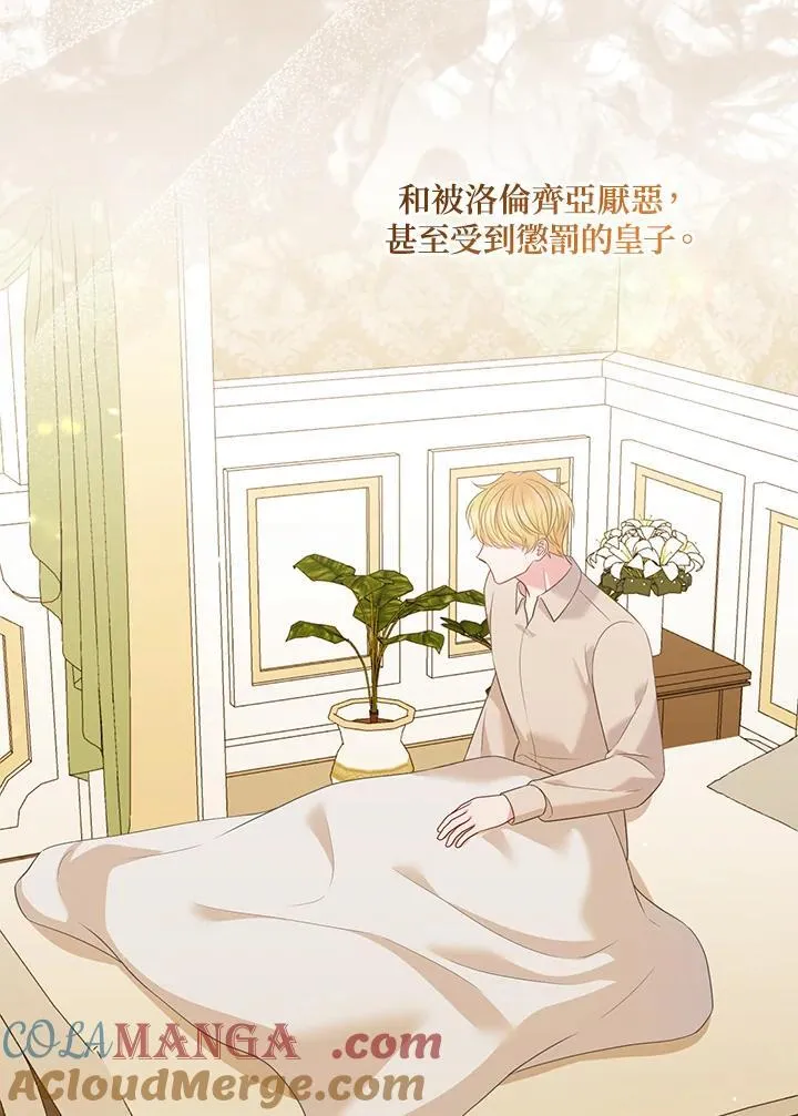 第58话 第9页
