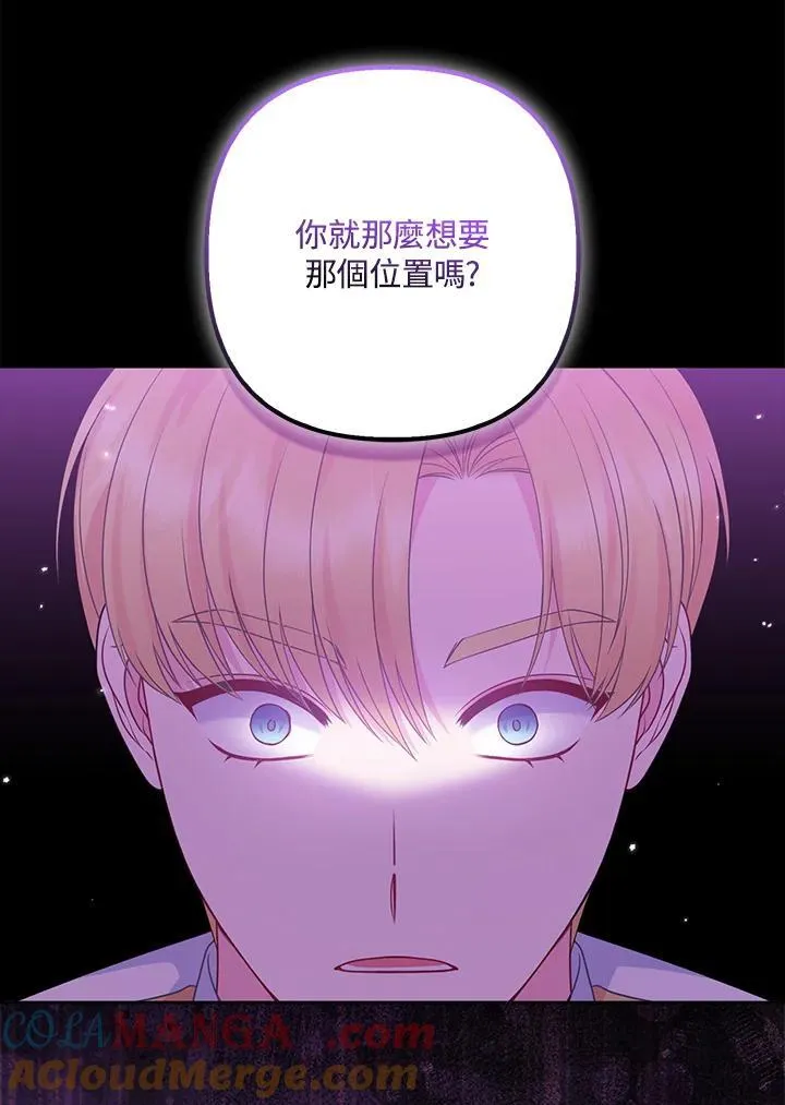 第58话 第29页