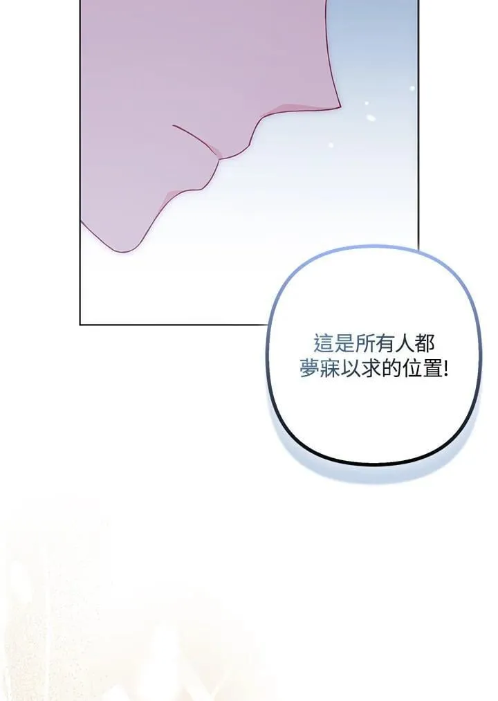 第58话 第31页