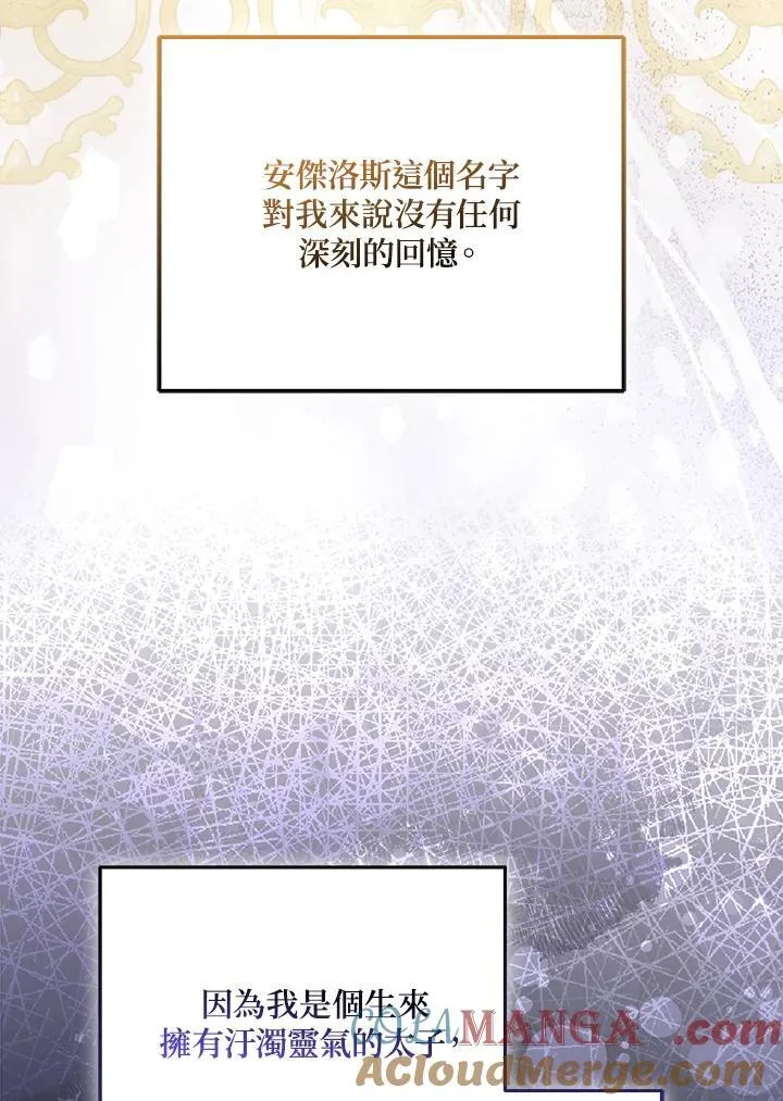 第58话 第33页
