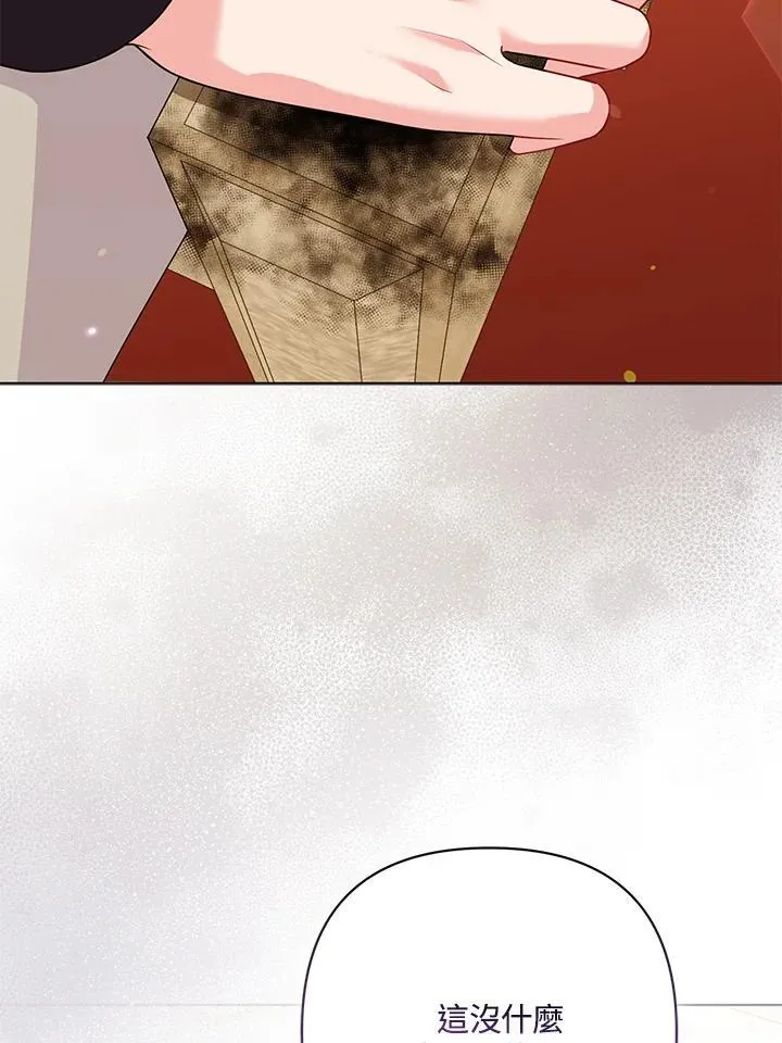 第58话 第51页