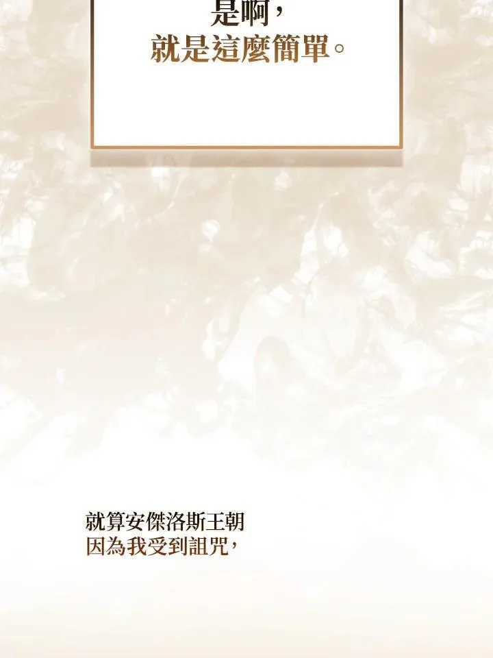 第58话 第54页