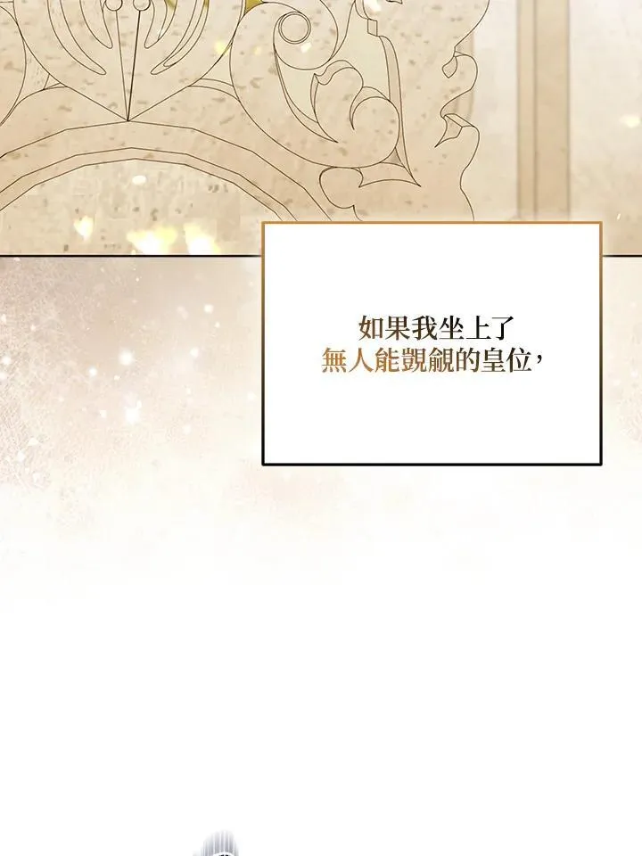 第58话 第59页