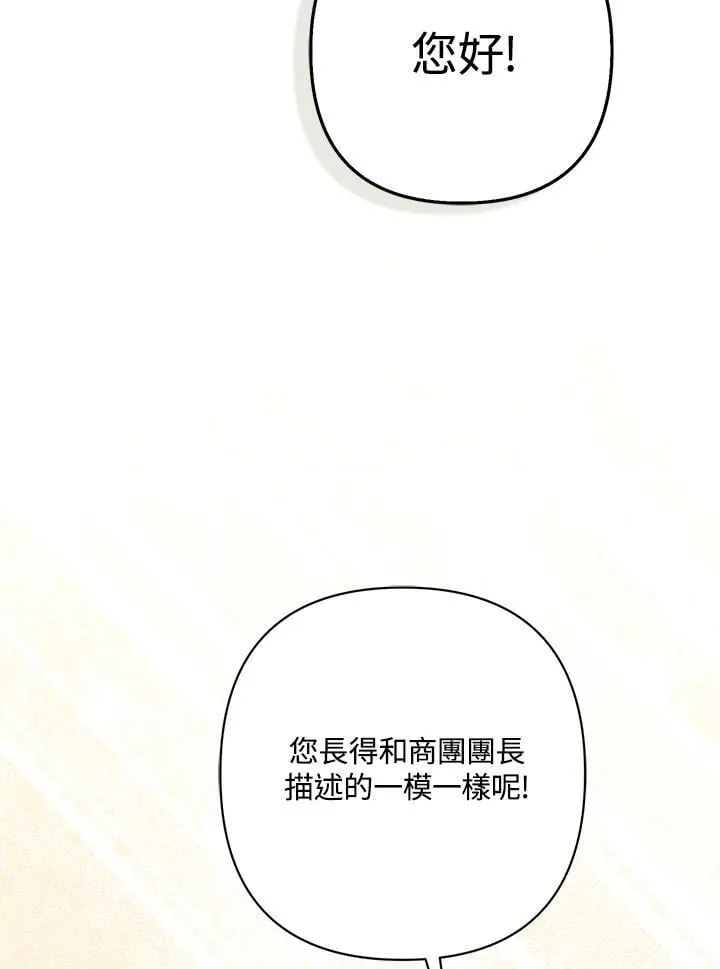 第58话 第75页