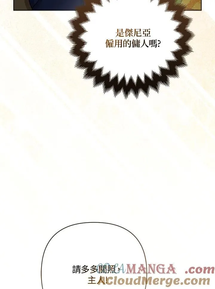 第58话 第77页