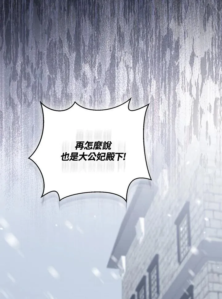 第58话 第94页