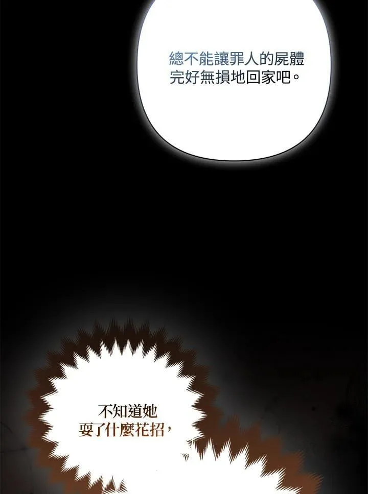 第58话 第98页