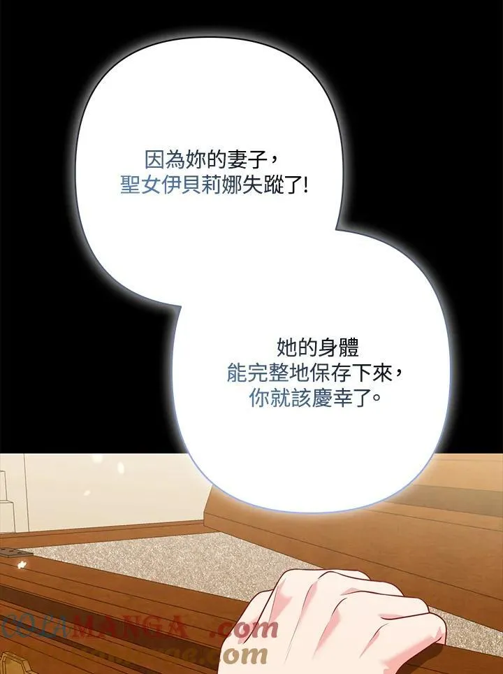 第58话 第101页