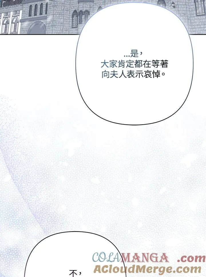 第58话 第105页