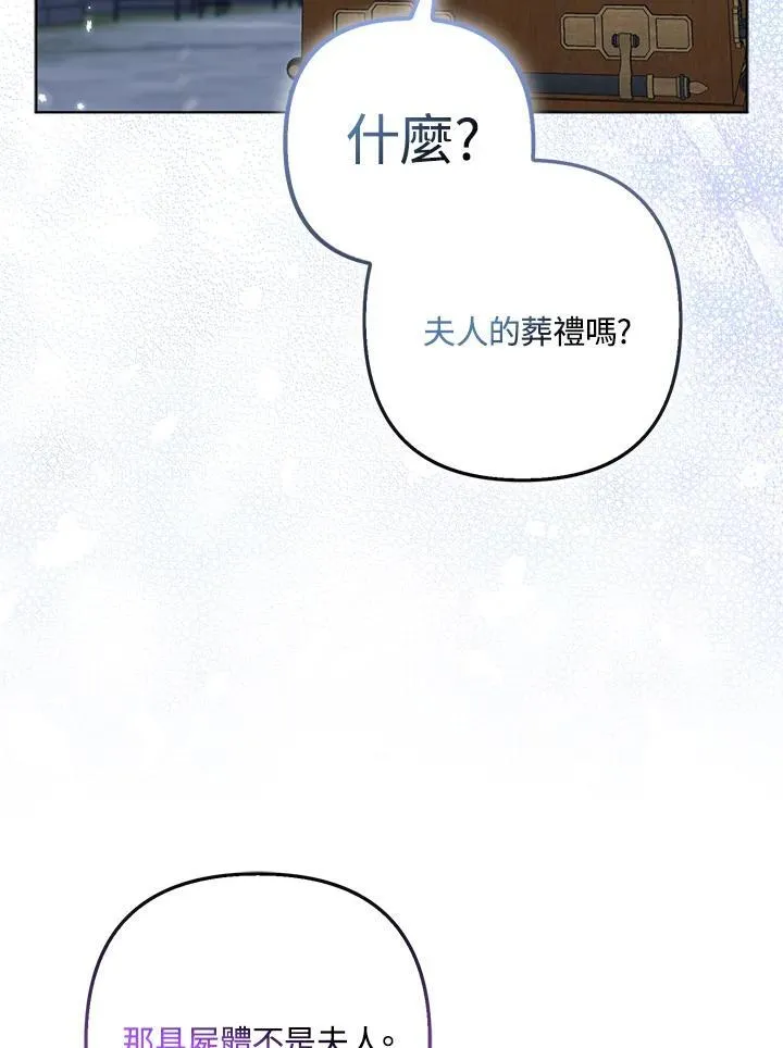 第58话 第107页
