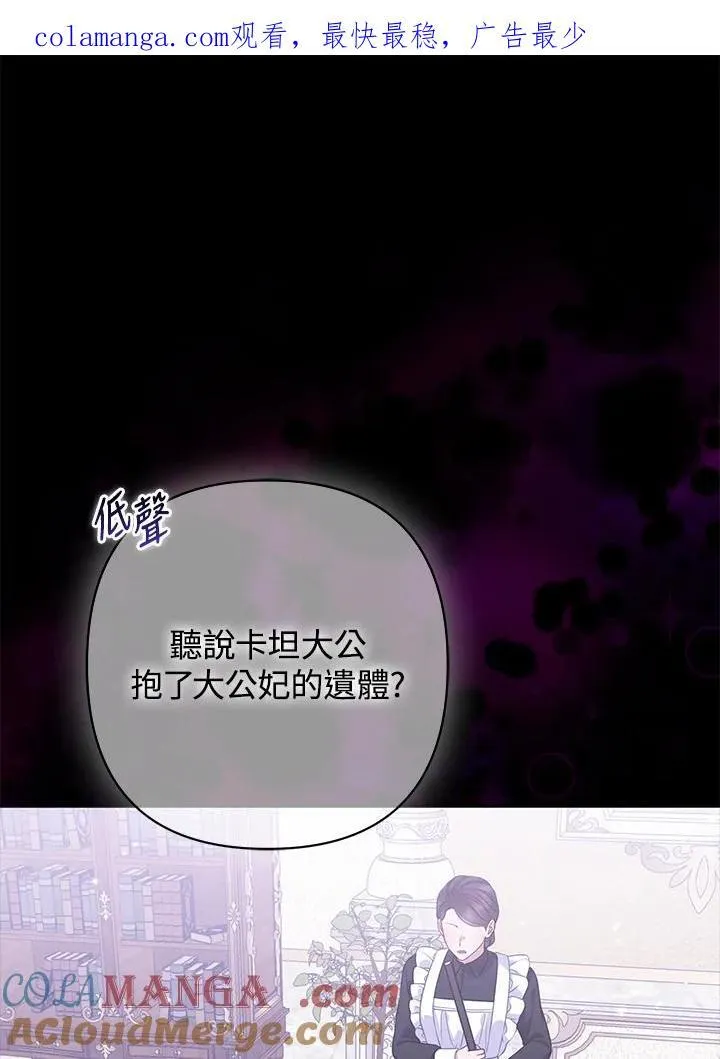 第59话 第1页