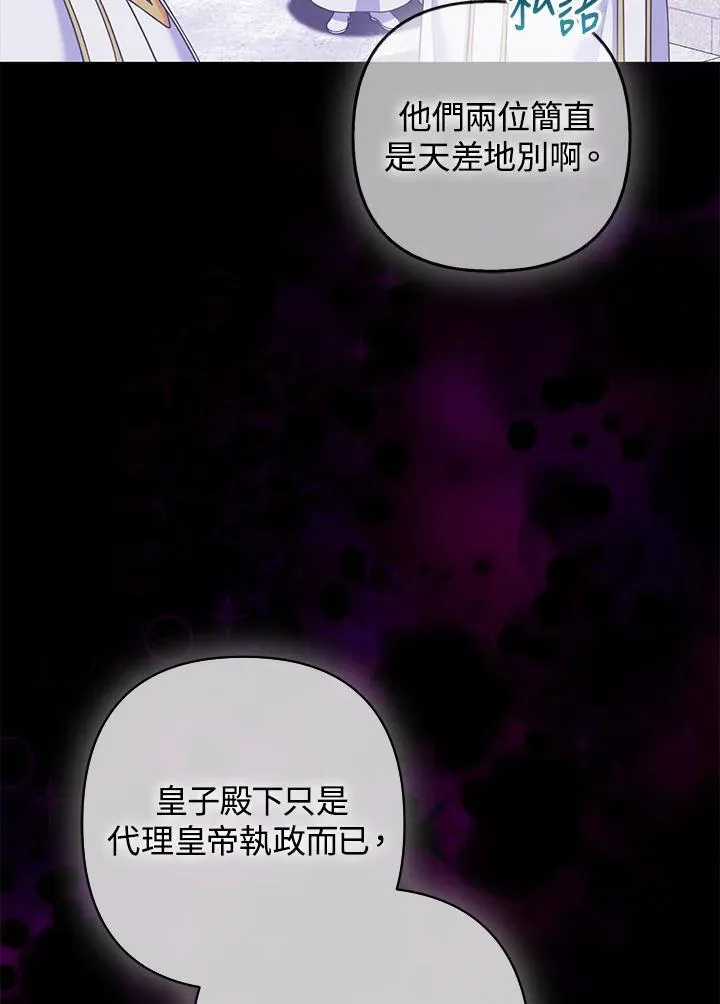 第59话 第4页