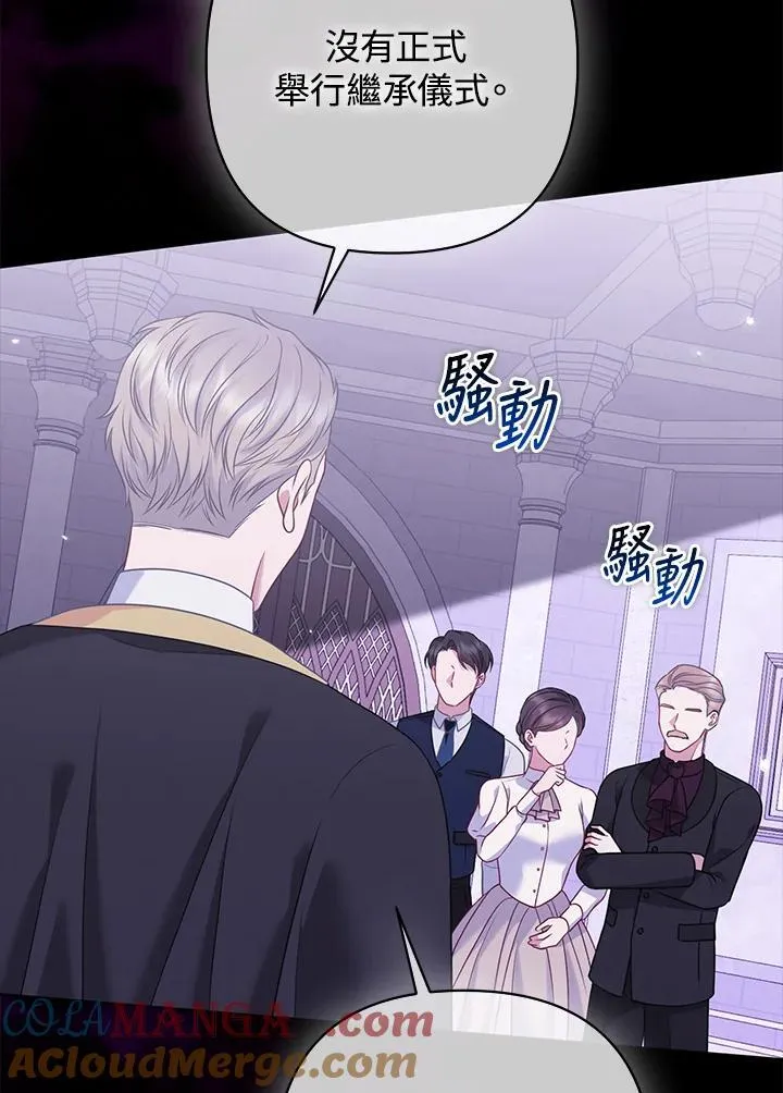 第59话 第5页