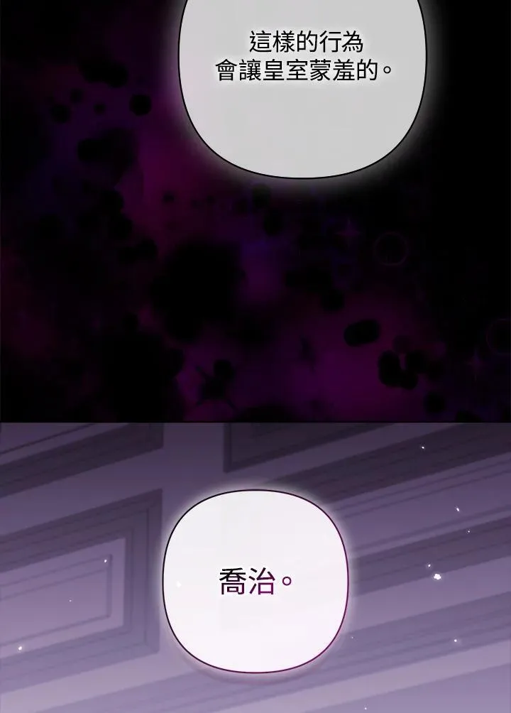 第59话 第6页