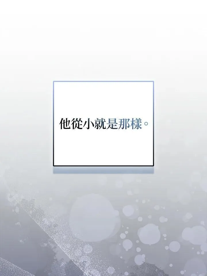 第59话 第14页