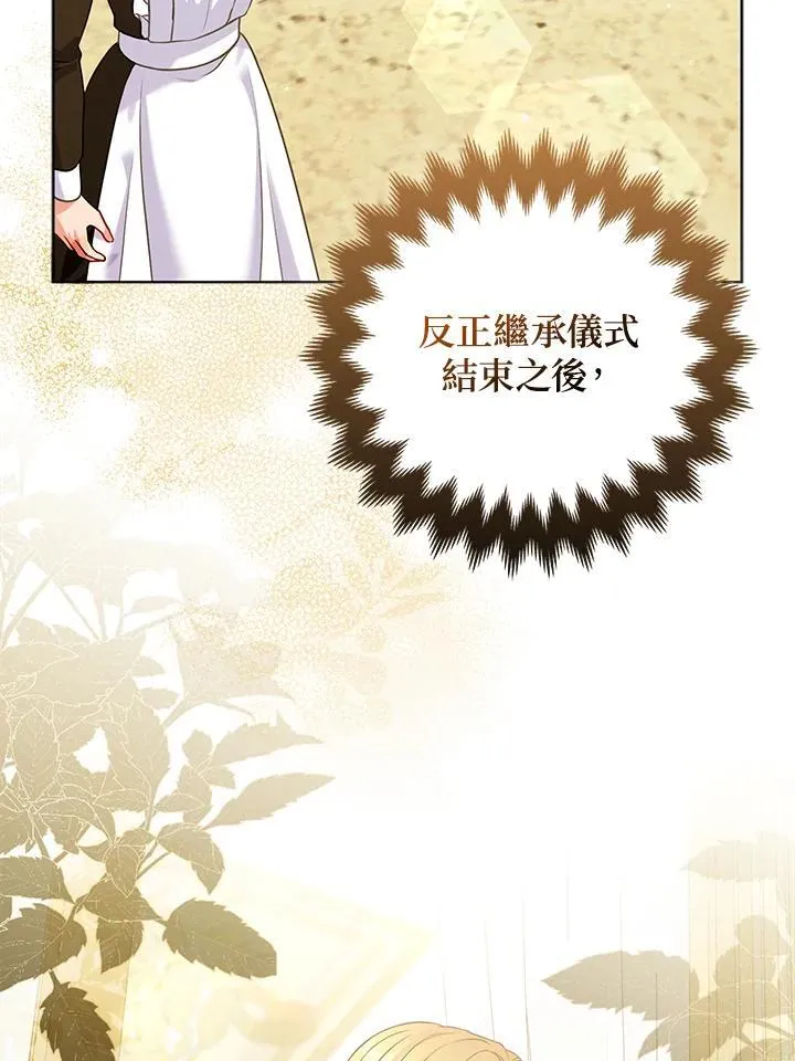 第59话 第26页