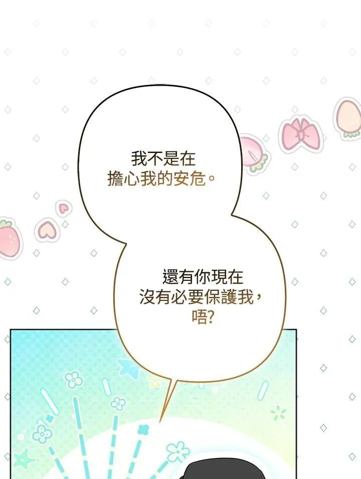 第59话 第67页