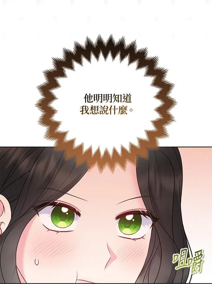 第59话 第70页