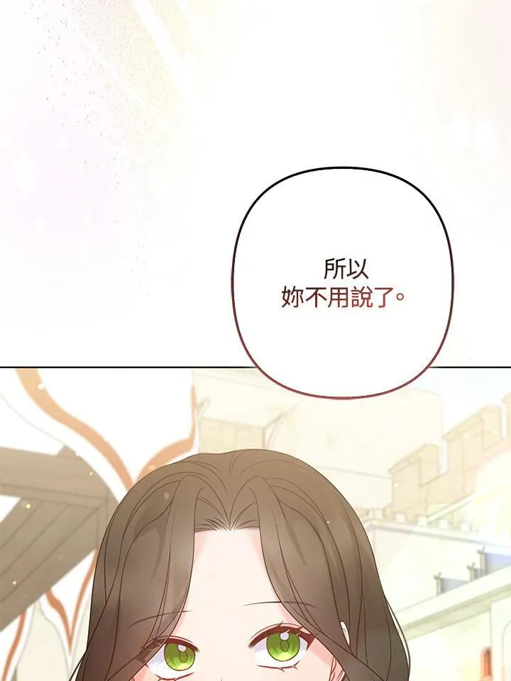 第59话 第75页