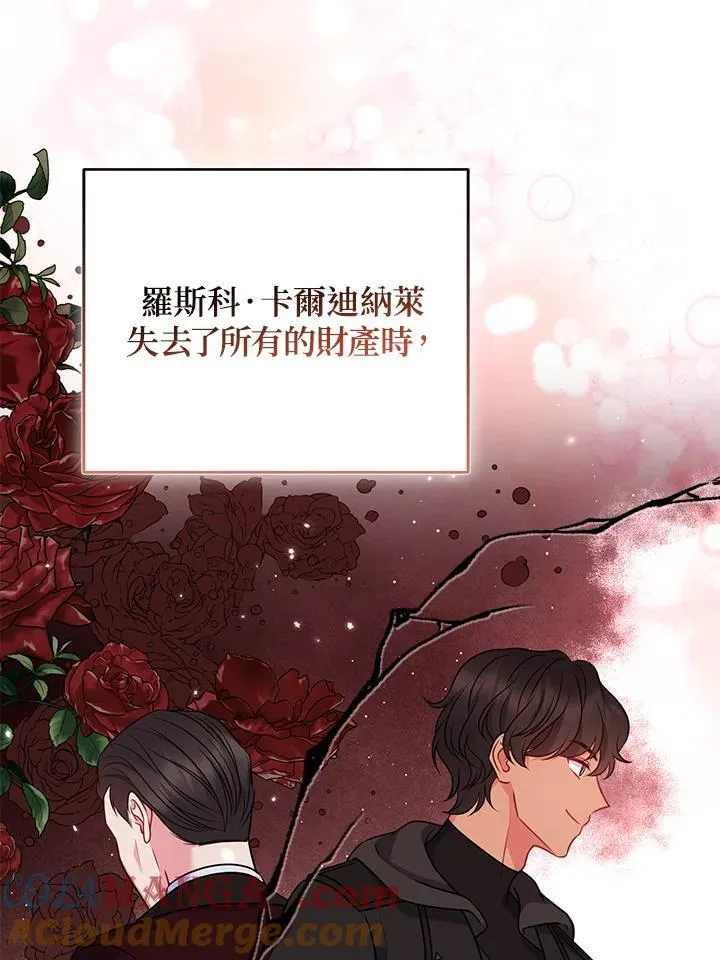 第59话 第77页