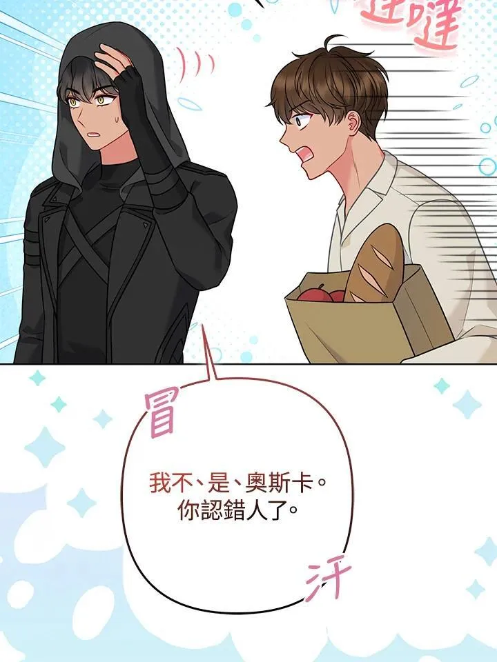 第59话 第90页