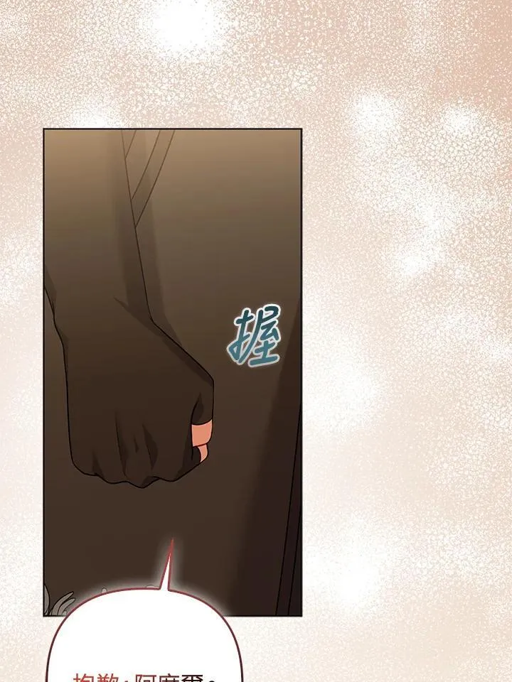 第59话 第95页
