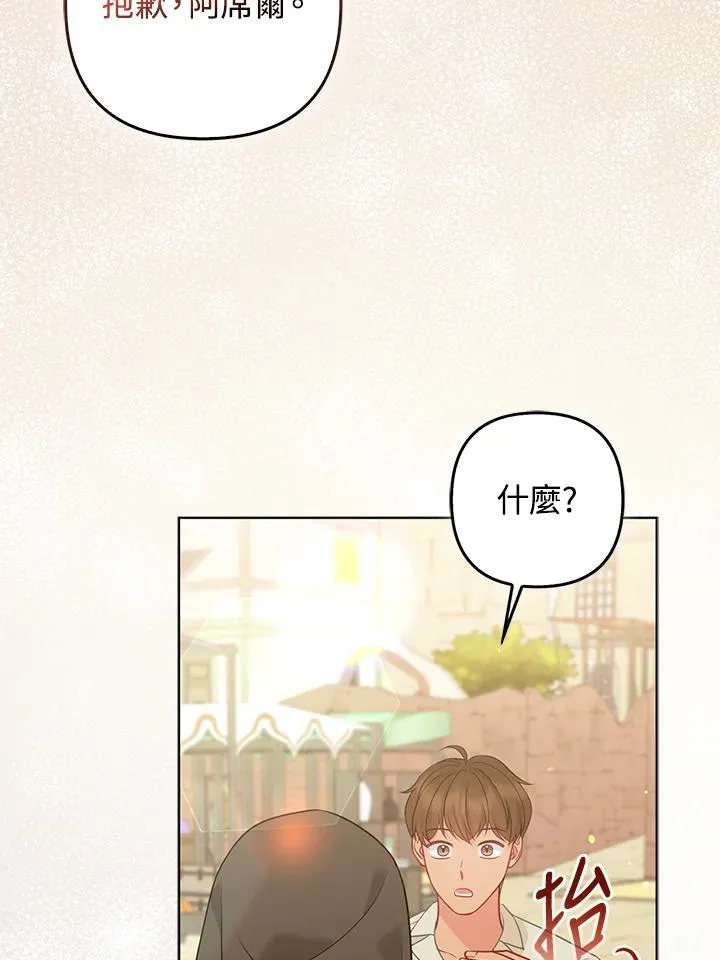 第59话 第96页