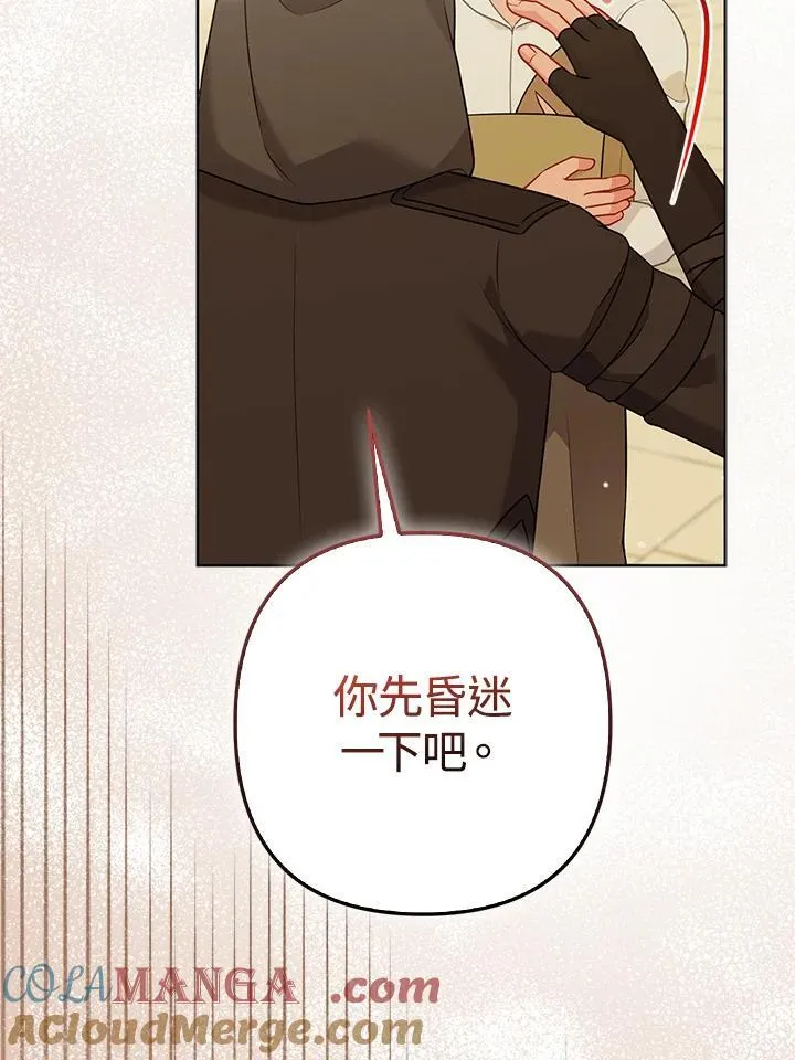 第59话 第97页