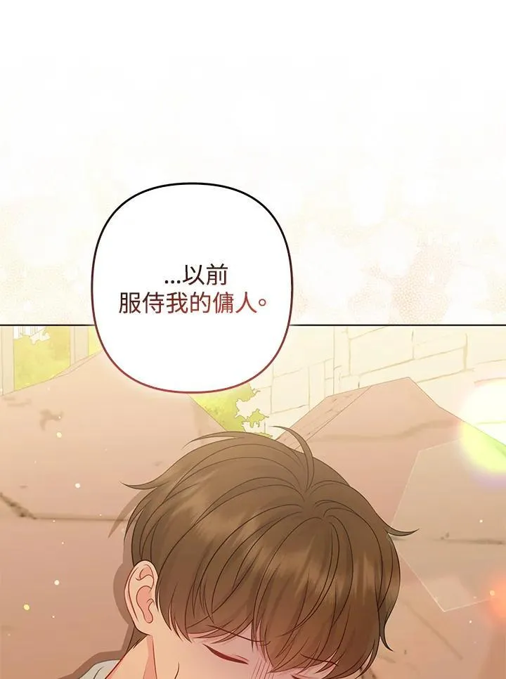 第59话 第103页