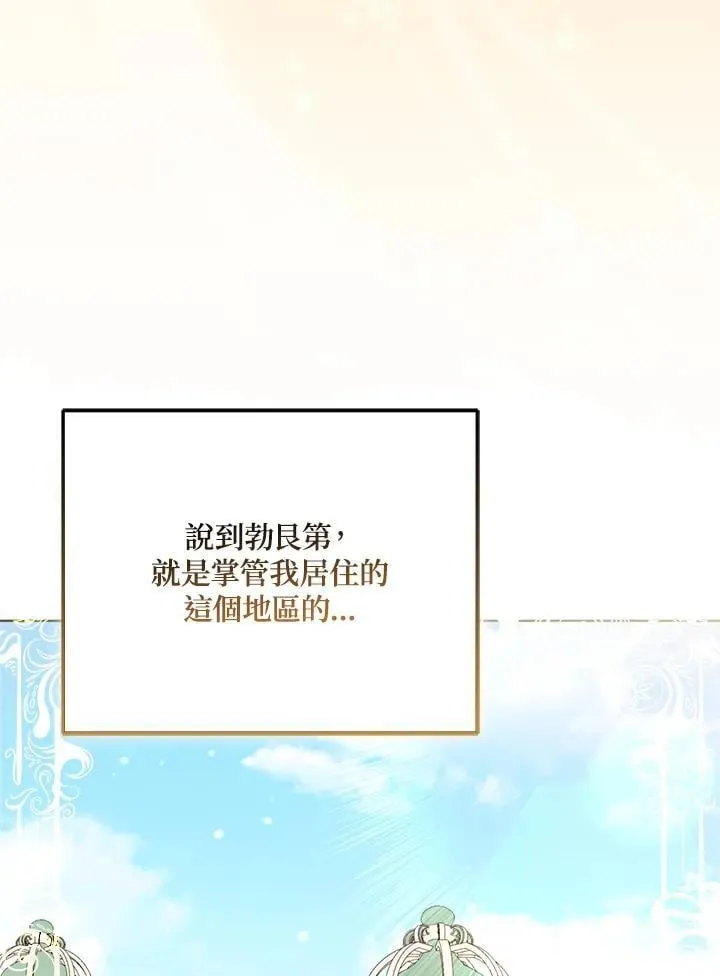 第60话 第3页
