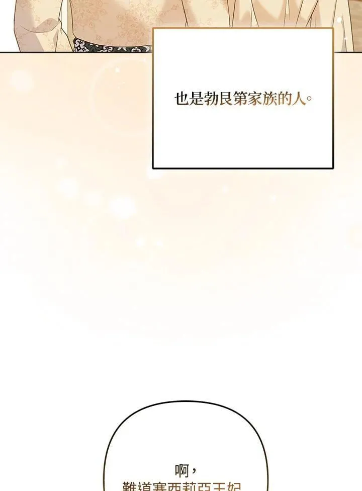 第60话 第6页