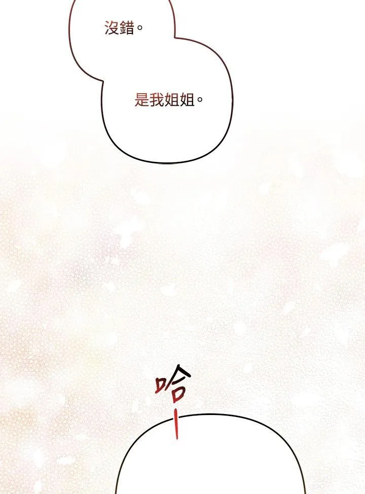 第60话 第8页