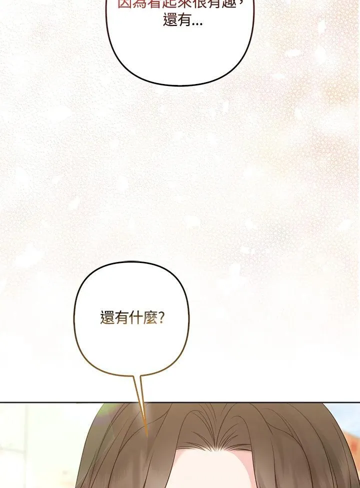 第60话 第10页