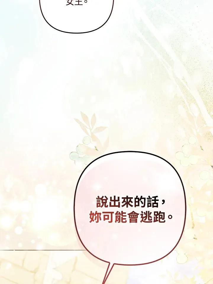 第60话 第15页