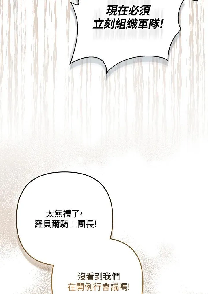 第60话 第68页