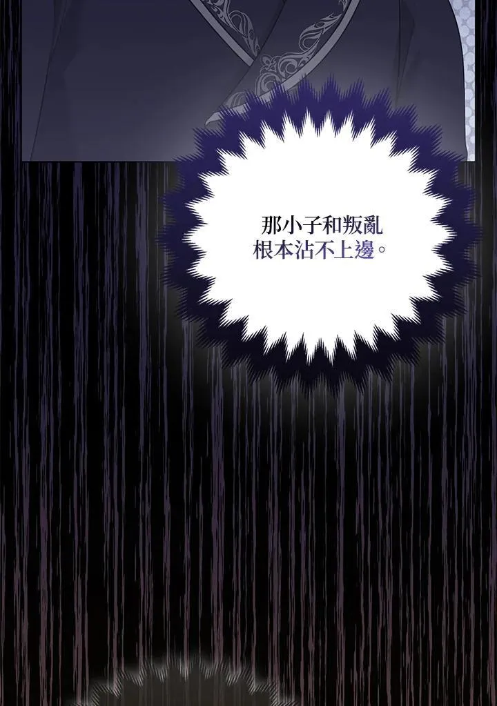 第60话 第76页