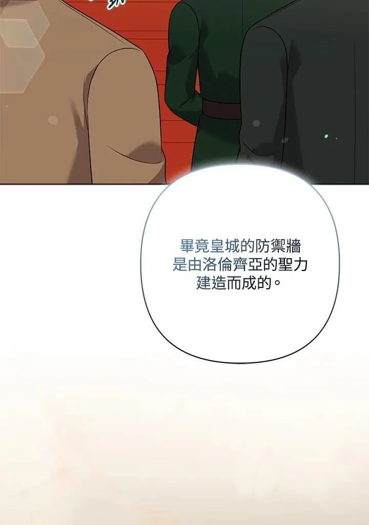 第60话 第80页