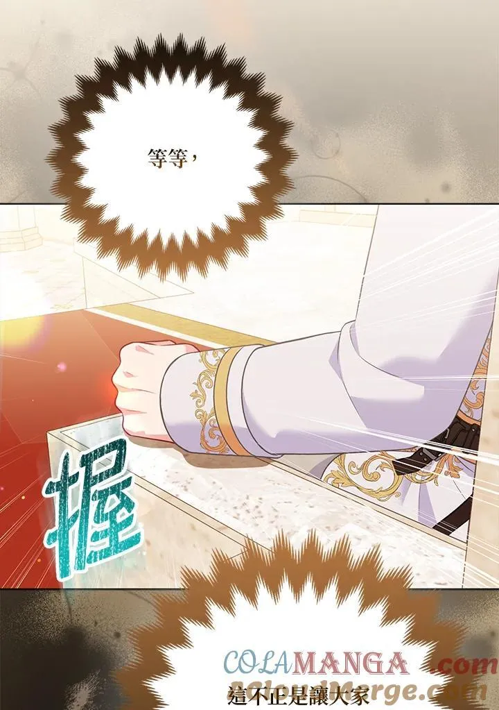 第60话 第81页